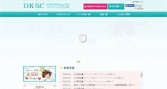 Desktop Screenshot of dkbc.net
