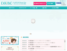 Tablet Screenshot of dkbc.net
